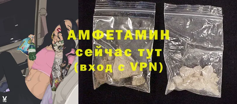 где купить   Шадринск  АМФЕТАМИН VHQ 