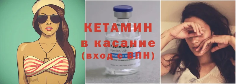 наркота  Шадринск  Кетамин ketamine 