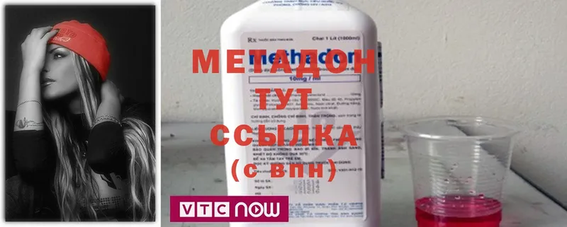 МЕТАДОН methadone  наркотики  Шадринск 