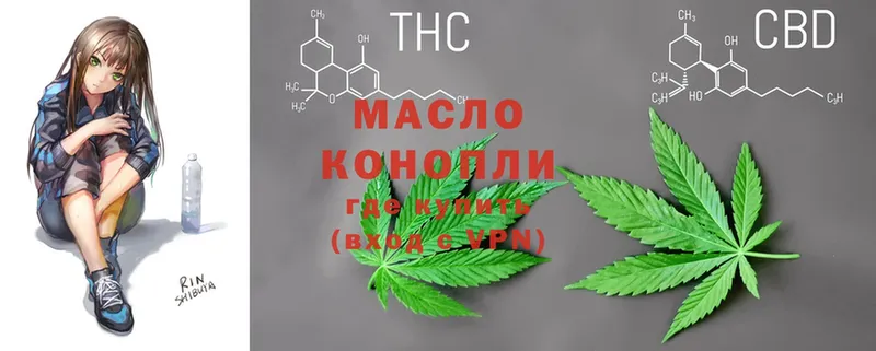 ТГК THC oil  хочу   Шадринск 